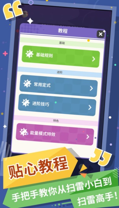 无猜扫雷游戏纯净最新版图2
