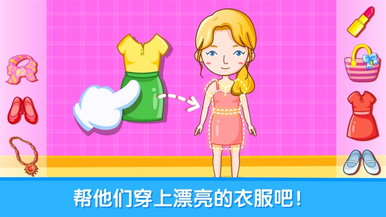 宝宝性别认知游戏官方版图1