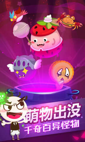 史小坑的黑暗料理最新免费版图1