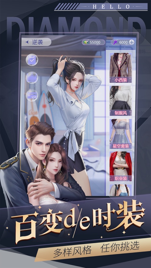 恋爱进行时游戏官方版图3
