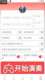 光遇音乐盒手机版图1