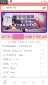 光遇音乐盒手机版图2