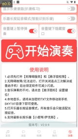 光遇音乐盒手机版图3
