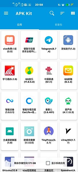 baseapk1最新版图1