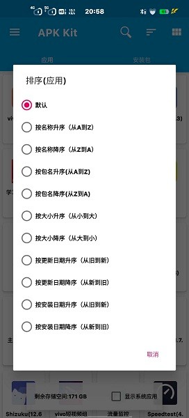 baseapk1最新版图2