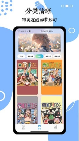 wallpaper头像壁纸官方正版图1