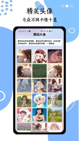 wallpaper头像壁纸官方正版图2