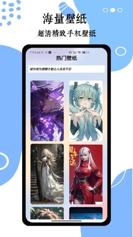 wallpaper头像壁纸官方正版图3