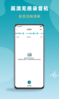 录音转文字全能版图2