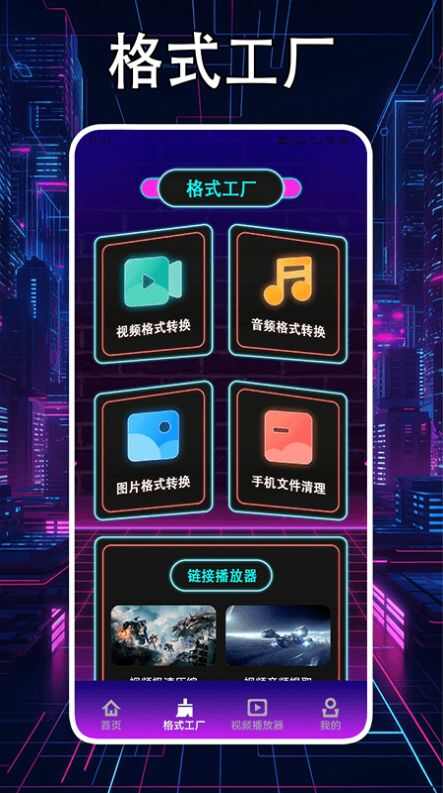 轻简视频工厂官方版图3