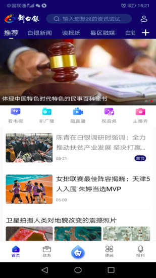 新白银免费原版图1