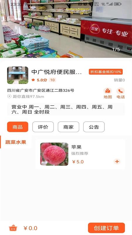 物联物美手机最新版图3