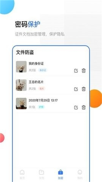 扫描助手OCR手机正版图3