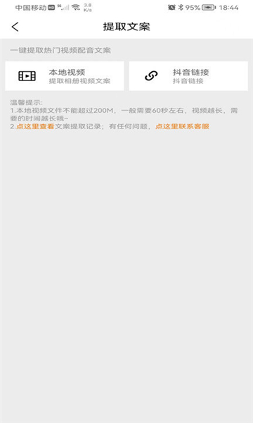 橘子配音变声器安卓版图3