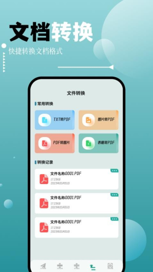 filza文件管理器手机免费版图1