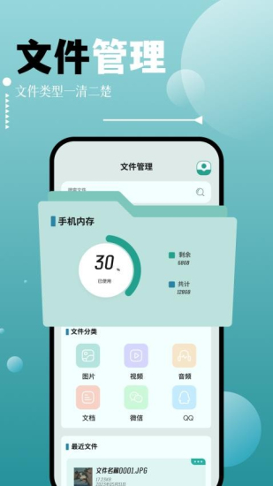 filza文件管理器手机免费版图2