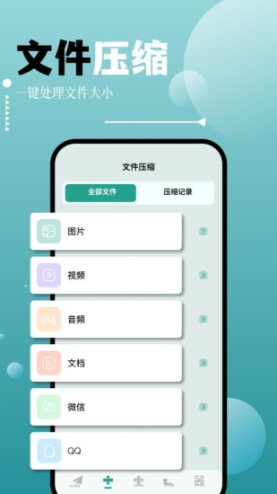 filza文件管理器手机免费版图3