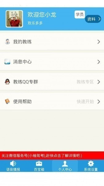 小柚驾考最新版图2