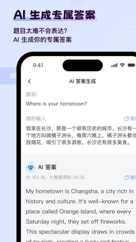 猩际雅思手机版图2