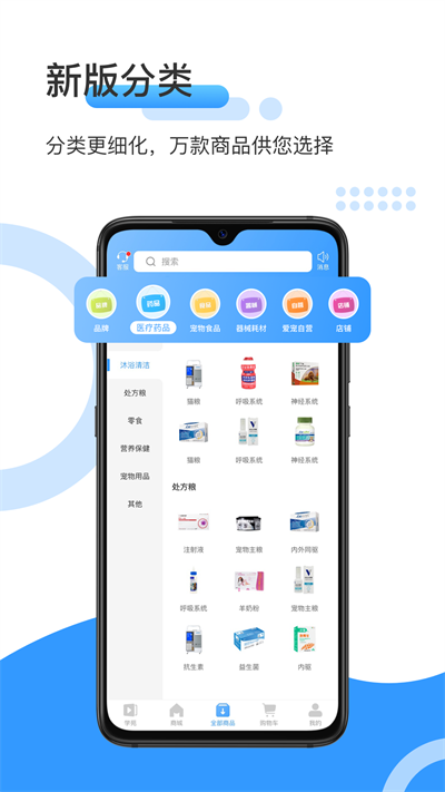 爱宠采购官方正版图2