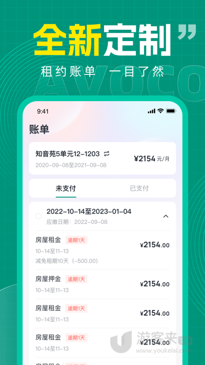 牛油果公寓直装版图2