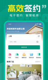 牛油果公寓直装版图3