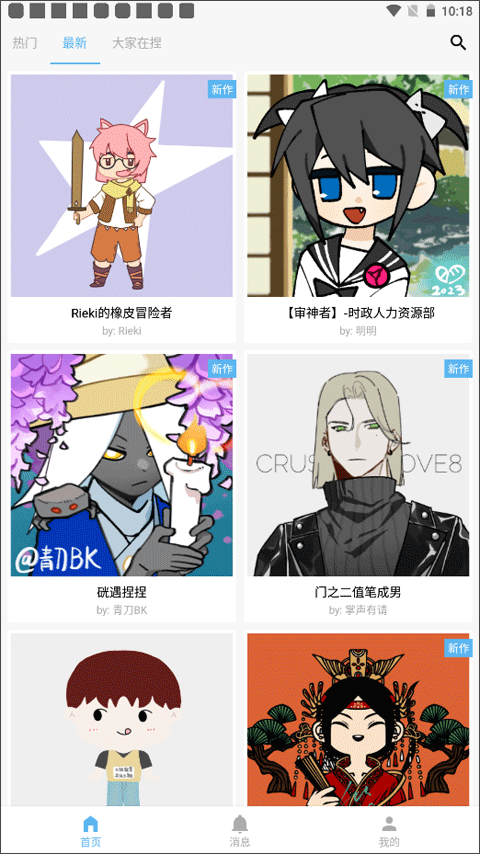 捏咔neka手机最新版图3