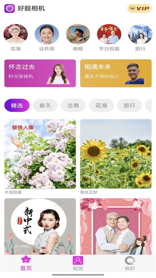 好靓相机原版图1