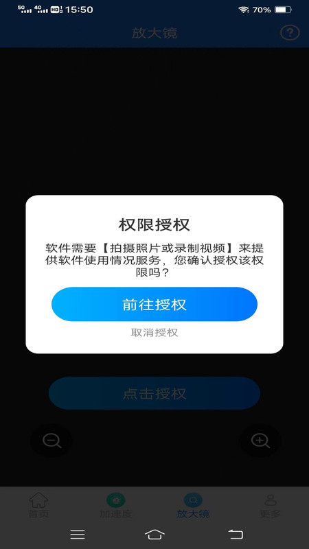 光速测量仪官方版图2