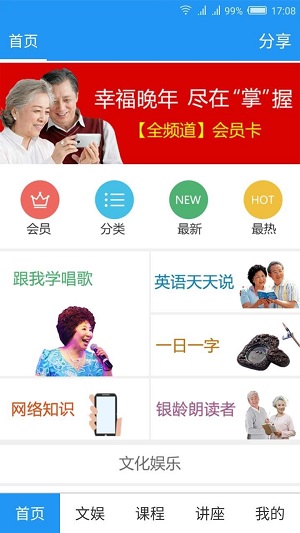 养老管家通用版图2