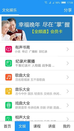 养老管家通用版图3