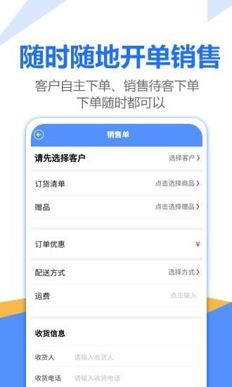 挪挪订货手机正版图3