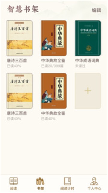 秀才智慧多直装版图2