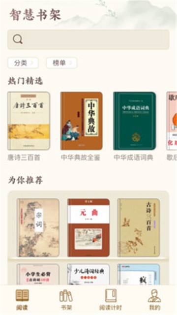 秀才智慧多直装版图3