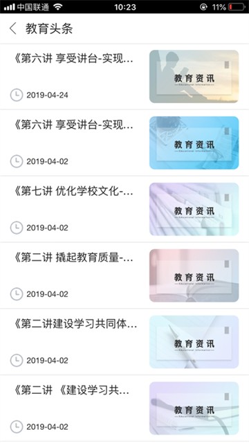 当代好课堂原版图1