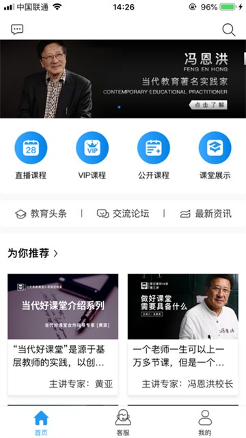 当代好课堂原版图2