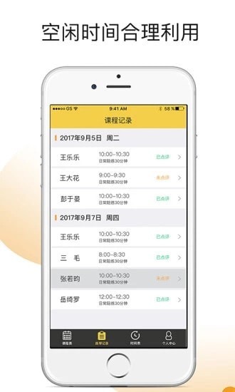 小叶子陪练老师端无广告版图2