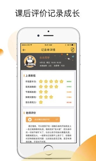 小叶子陪练老师端无广告版图3