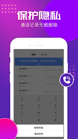 嘟嘟电话原版图3