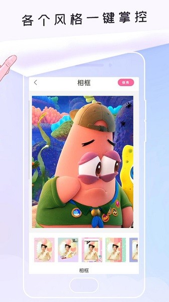 美颜万能相机直装版图1