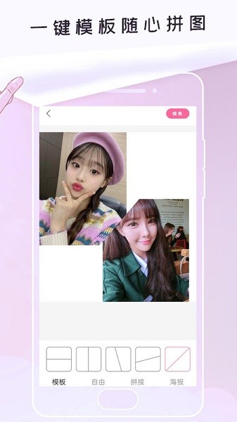 美颜万能相机直装版图2
