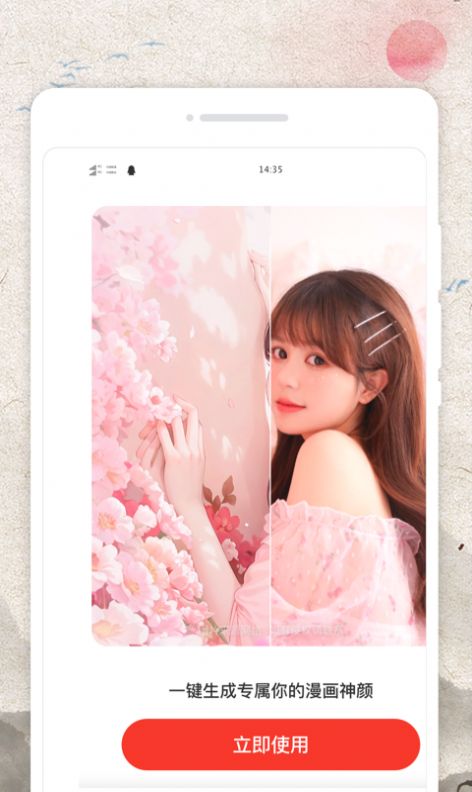 掌上日历宝通用版图3
