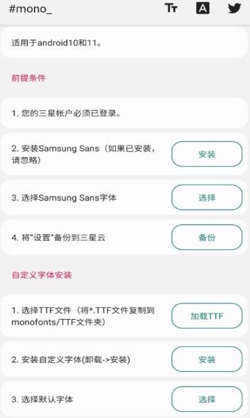 mono字体最新免费版图1