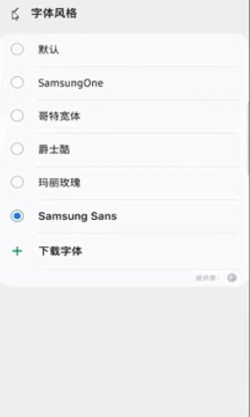 mono字体最新免费版图3