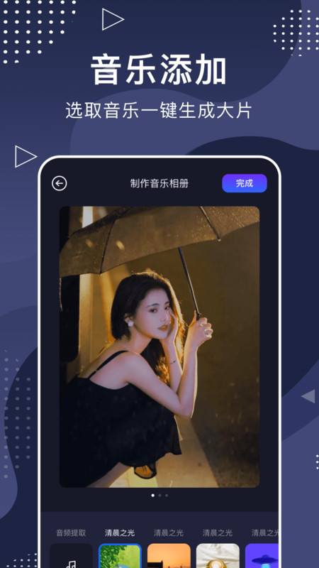 相册大师原版图1