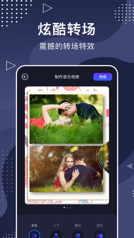 相册大师原版图3