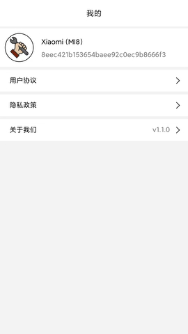 画质管家安卓版图1