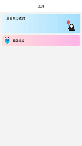 画质管家安卓版图2