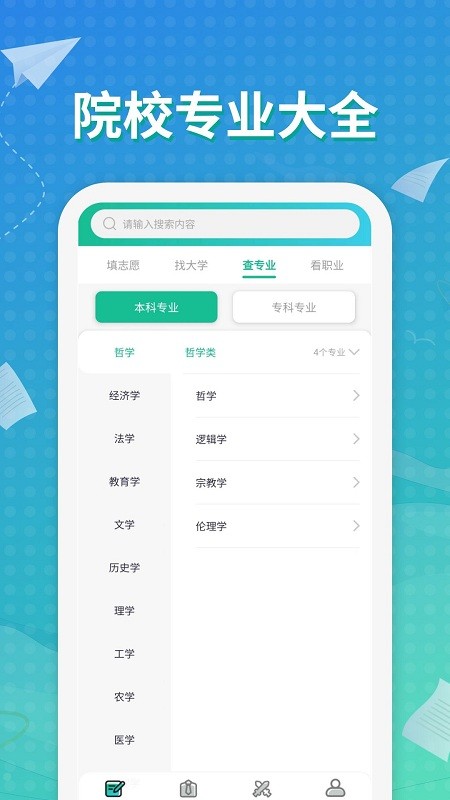 元气大脑正版图1