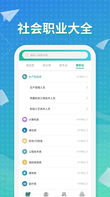 元气大脑正版图2